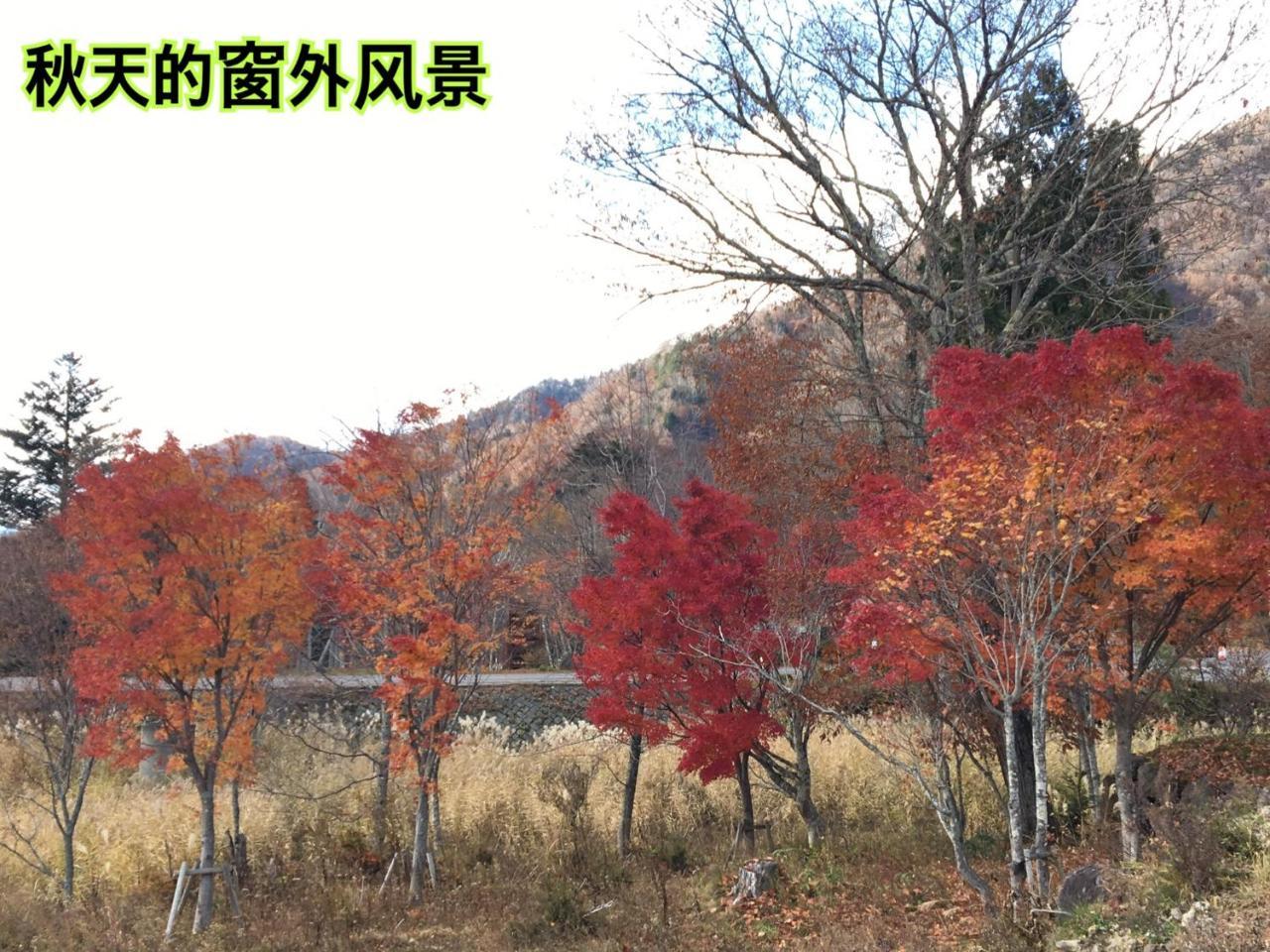 Pension ぽかぽか（Poka Poka） Katashina Екстериор снимка